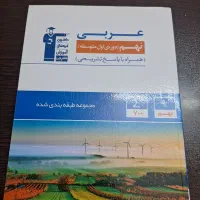 کتاب های کمک درسی قلم چی راهنمایی|کتاب و مجله آموزشی|قم, شهرک قدس|دیوار