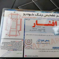 سلام تیبا 2 سفید روغنی