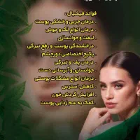 ارائه خدمات سلامت|خدمات آرایشگری و زیبایی|مشهد, گلبرگ شمالی|دیوار