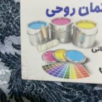 نقاش ساختمان