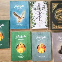 فروش تعدادی کتاب رمان