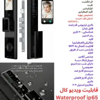 دستگیره هوشمند برند DAYLOCK