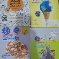 کتاب کنکور انسانی|کتاب و مجله آموزشی|تبریز, |دیوار