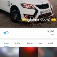 حواله کوییک فروشی