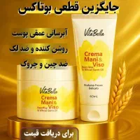 نمایندگی انحصاری ویتابلا اورجینال|آرایشی، بهداشتی، درمانی|پاکدشت, شهرک امام رضا|دیوار