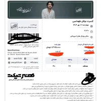 بلیط کنسرت عرفان طهماسبی|بلیت کنسرت|تهران, جوادیه|دیوار