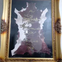 تابلو آیت الکرسی