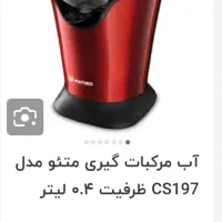 آبمیوه مرکبات گیری متئو|آبمیوه‌گیر و آب‌مرکبات‌گیر|قم, آزادگان|دیوار