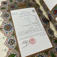 قرآن با خط درشت و نفیس