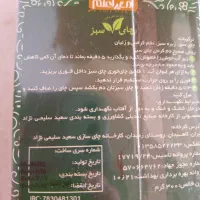 چای لاغری امیر اعلم|خوردنی و آشامیدنی|فردیس, خیام شرقی|دیوار