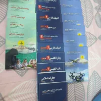 کتابهای استخدامی آموزگاری نوین استخدام
