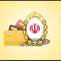 فروش امتیاز وام ملی و مهرایران