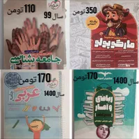 کتاب تست انسانی 1403|کتاب و مجله ادبی|شاهین‌شهر, فردوسی|دیوار