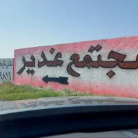 باغ ویلا چندقدمی مشهدمعاوضه
