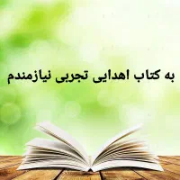 کتاب های کنکور تجربی