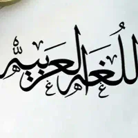 آموزش تخصصی عربی هفتم هشتم نهم