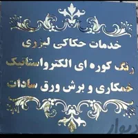 ساخت قطعات صنعتی  برش لیزر cnc و وایرکات فلزات|خدمات پیشه و مهارت|اهواز, کوی شاهد|دیوار