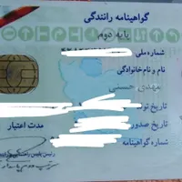 گواهینامه پیدا شده