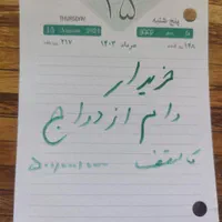 خریدار وام ازدواج
