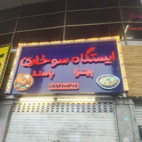 به یک آشپز ماهر نیازمندیم