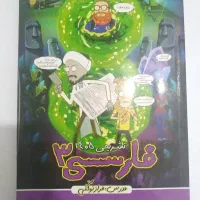 درسنامه و بانک سوالات فارسی دوازدهم فراز توکلی