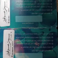 کارت استخر پارک آبی یاغچیان