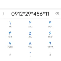 سیم کارت 11-456-29-0912