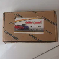محافظ ضد سرقت خودرو(فروش ونصب)|قطعات یدکی و لوازم جانبی|تبریز, |دیوار