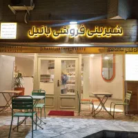 درخواست نیرو باریستا، خانم، مشهد، محدوده هنرستان