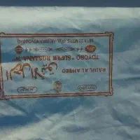 تی یو بو الرجل اصلی .رنگ‌آبی آسمانی|لباس|چابهار, |دیوار