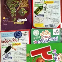 کتاب های کمک درسی یازدهم