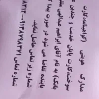 مدارک گم شده