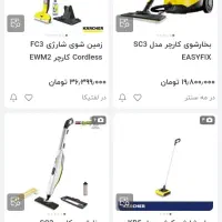 بخار شو کارچر|جاروبرقی، جارو شارژی، بخارشو|جم, |دیوار