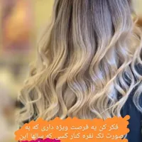 آموزش و خدمات رنگ و کراتین از ۸۰۰ب بالا