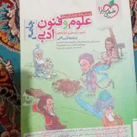 کتاب تست علوم انسانی