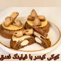 کوکی خونگی با کره حیوانی|خدمات پذیرایی، مراسم|کرج, اصفهانیها|دیوار