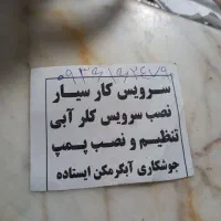 آژانس وانت تلفنی پیکان بار اراد باتخفیف ویژه ۳سوته|خدمات حمل و نقل|کرمان, |دیوار