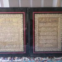 تابلو قرآنی دونه 100|تابلو، نقاشی، عکس|مشهد, حجاب (شهرک غرب)|دیوار