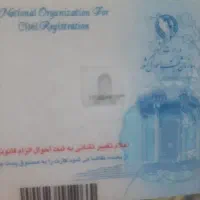 کارت ملی پیدا شده