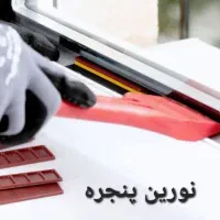 رگلاژ و تعمیر درب و پنجره دوجداره توری|مصالح و تجهیزات ساختمان|سنندج, |دیوار