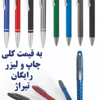 خودکار پرشیا . خودکار تبلیغاتی درجه1 +چاپ+لیزر|لوازم التحریر|مشهد, شهید مطهری|دیوار