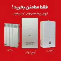 سرویس،تعمیر،نصب-انواع ابگرمکن های بوتان