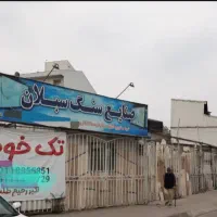 فروش ملک ۲۱۶ متری دور میدان نیروی دریایی