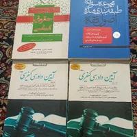 کتاب های حقوقی ویژه دانش آموخته گان حقوق|کتاب و مجله آموزشی|کرج, دهقان ویلا|دیوار