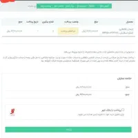 حواله نیسان ۲۰۲۵ تحویل اذرماه|خودرو سواری و وانت|شیراز, سینما سعدی|دیوار