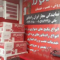پکیج و رادیاتور|آبگرمکن، پکیج، شوفاژ|تهران, آهنگ|دیوار
