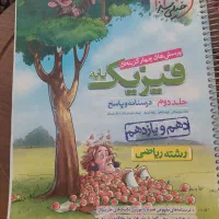 کتاب  کنکور