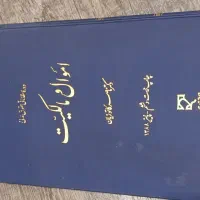 فروش کتاب های حقوقی|کتاب و مجله آموزشی|تهران, امانیه|دیوار
