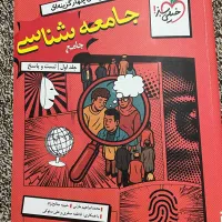 کتاب تست جامع دهم یازدهم دوازدم|کتاب و مجله ادبی|دوگنبدان, |دیوار
