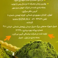 چای ماچا وارداتی